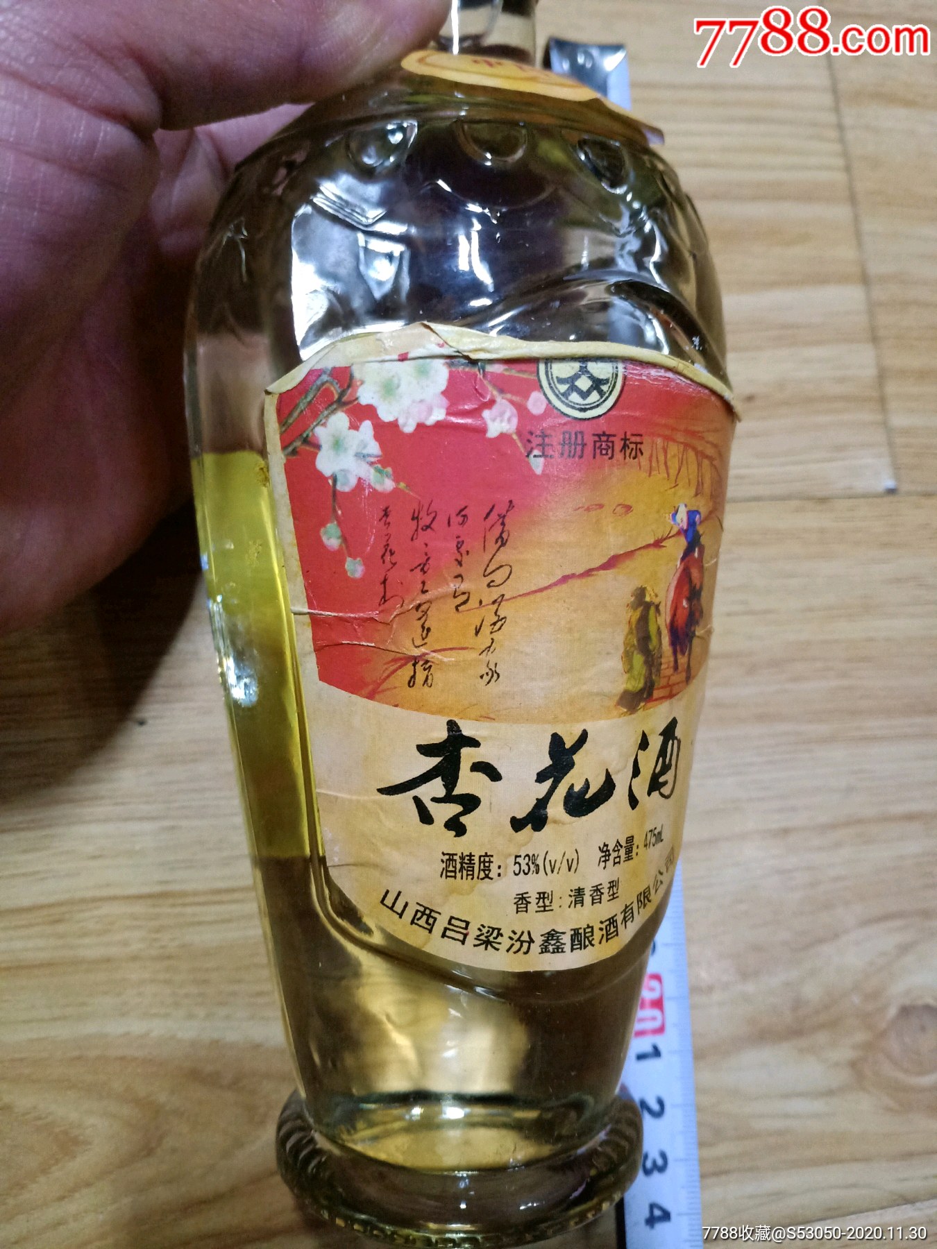 杏花白酒吕梁图片