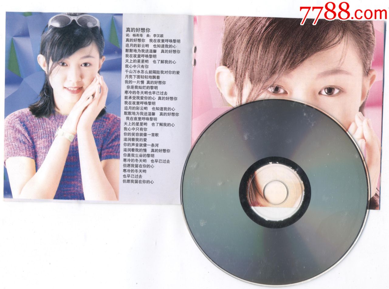 卓依婷待嫁女儿心唱片专辑碟