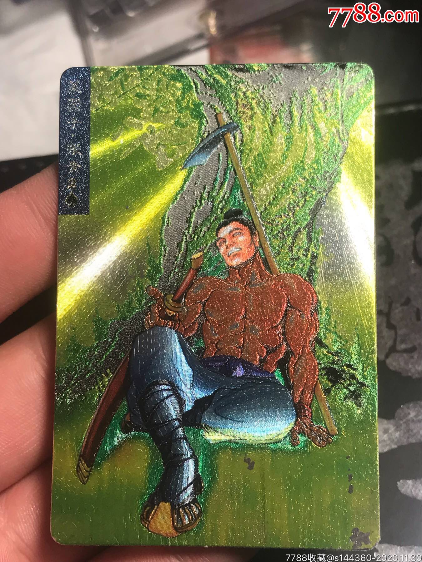 小浣熊水浒闪卡硬面闪张青