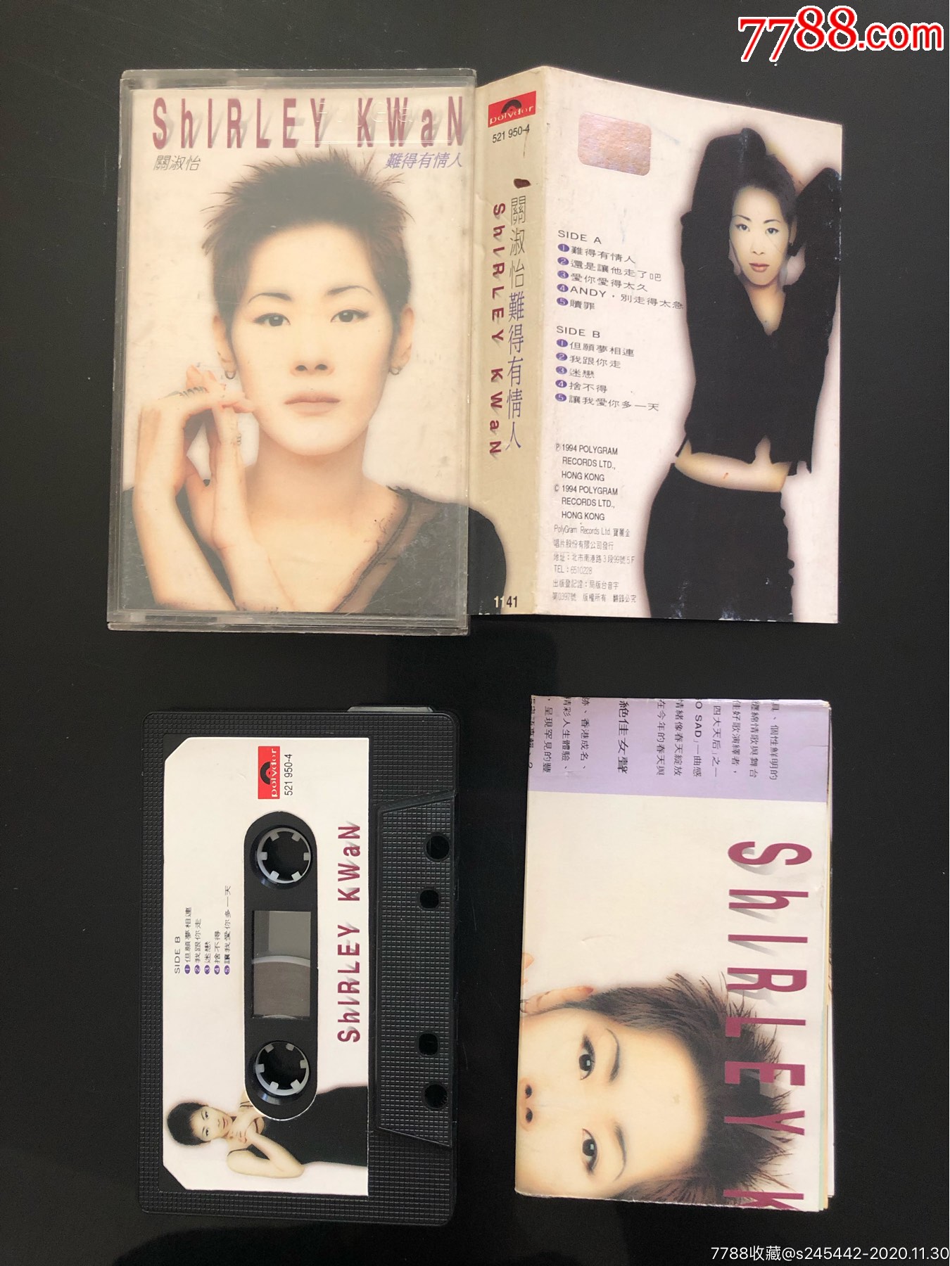 关淑怡《难得有情人》台湾宝丽金唱片原版磁带