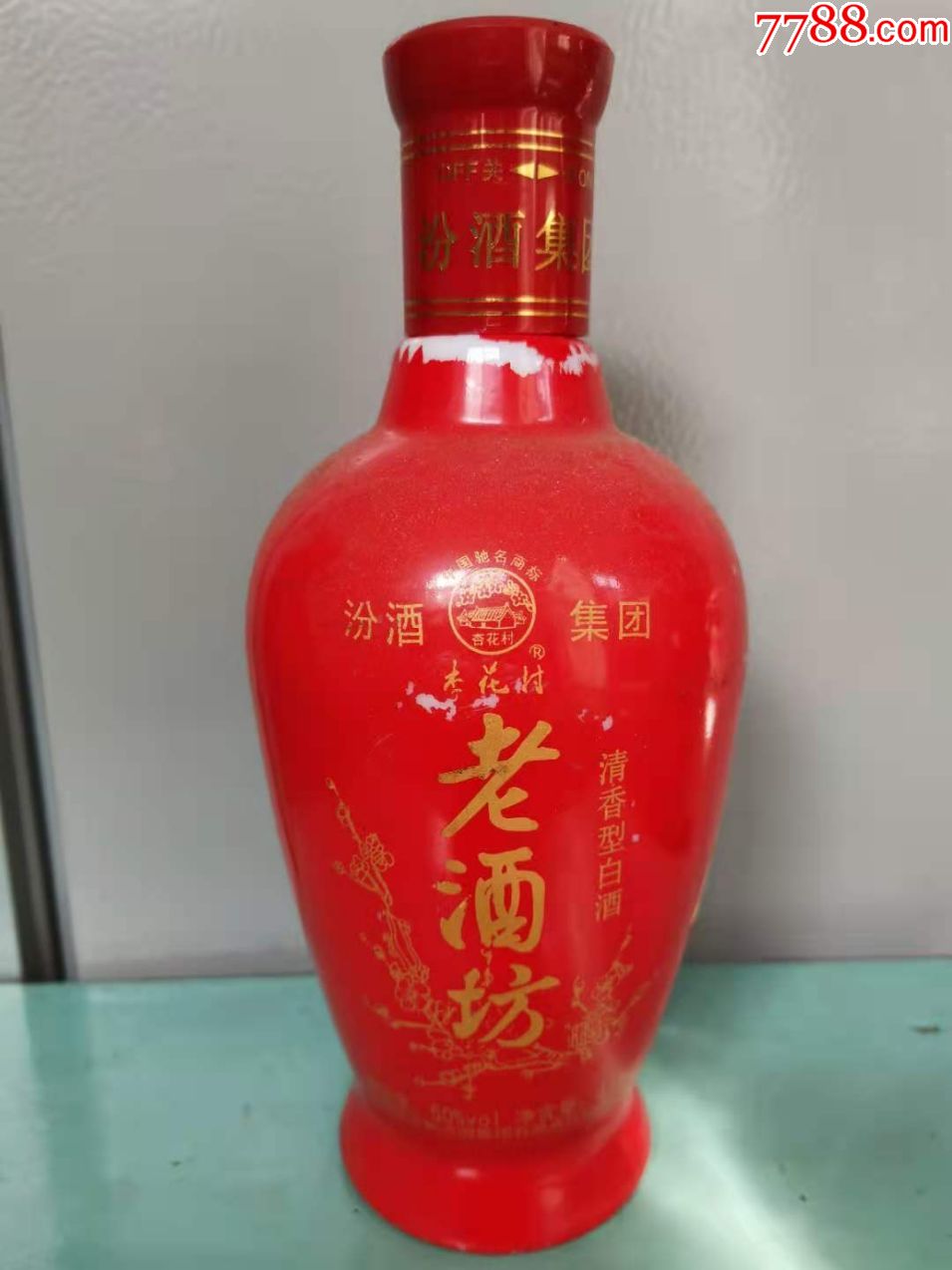 汾酒集团老酒坊酒53度图片