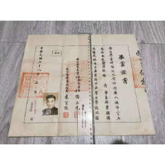 【代友出】民国天津南开大学毕业证书一件(au24917558)_7788收藏__收藏热线