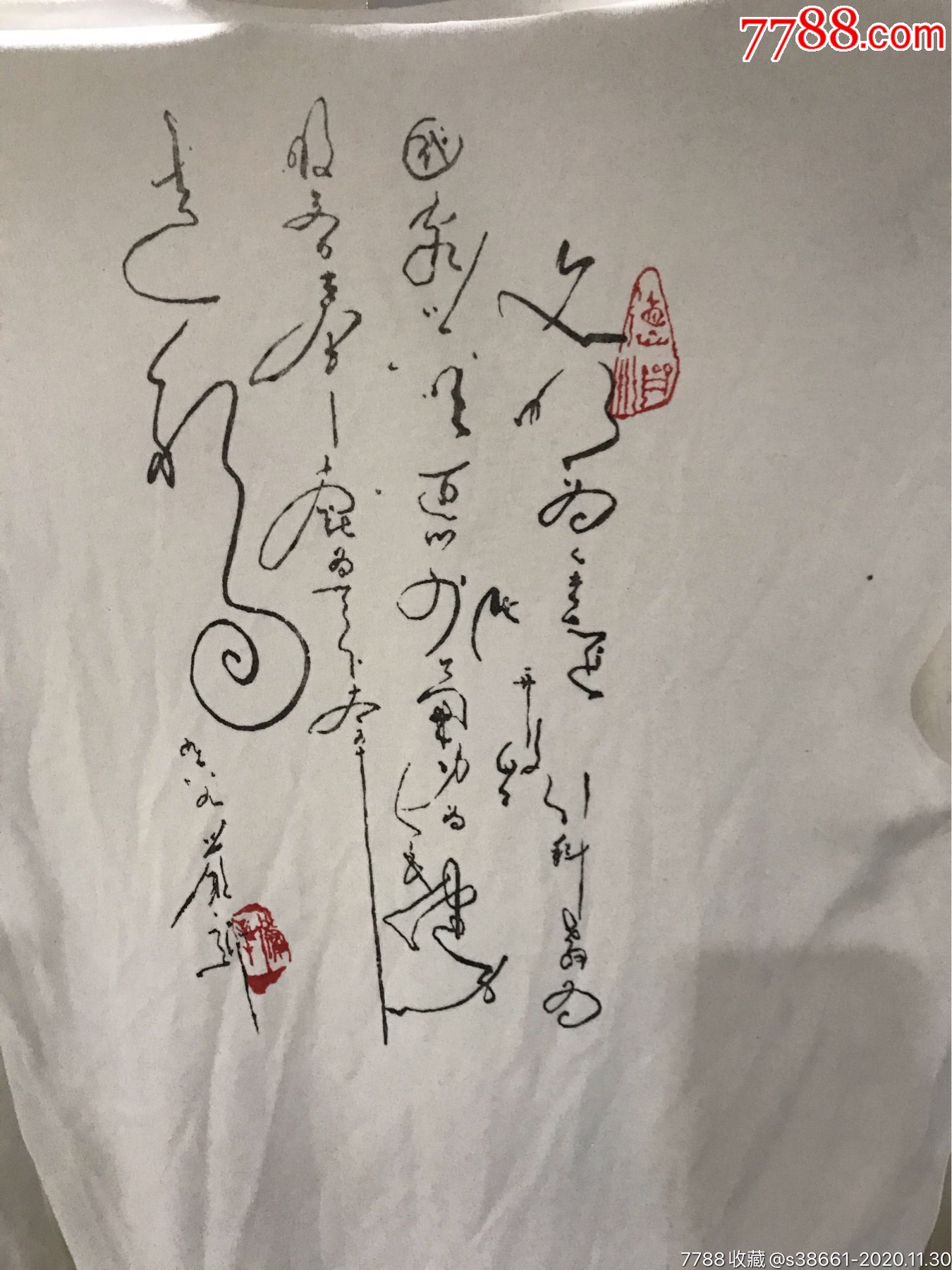 稀少严新大师带功t恤