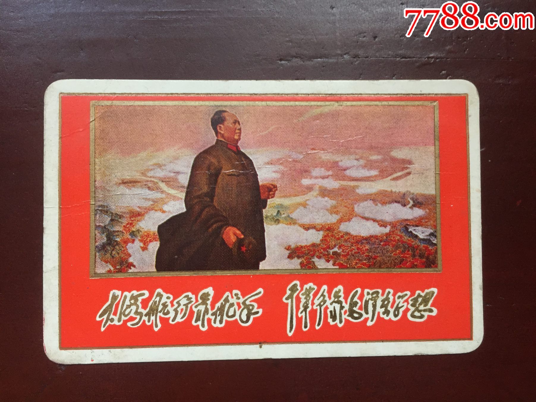 人间正道是沧桑-林提一枚