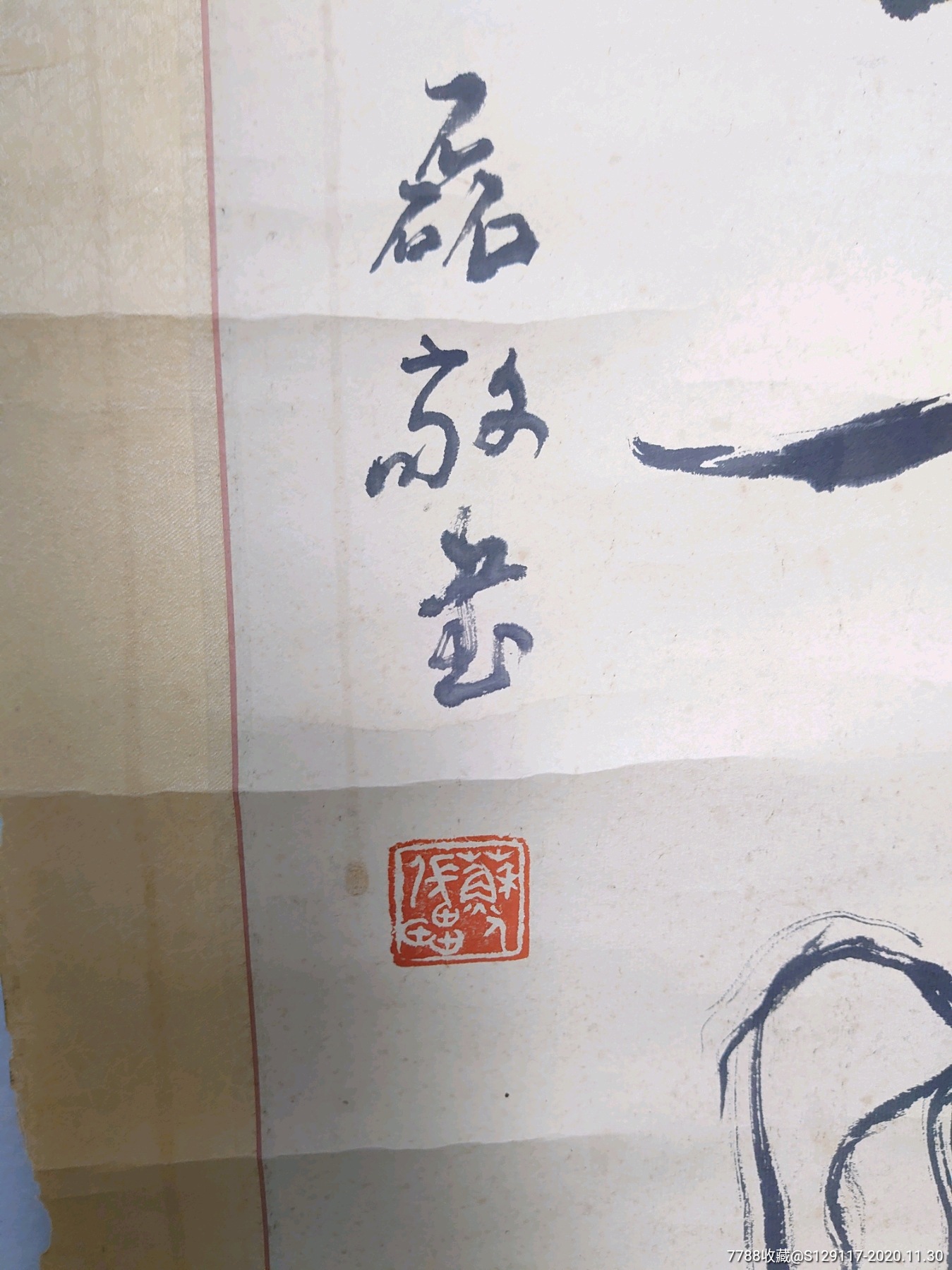 上海百忍草堂张磊书法《佛光普照》