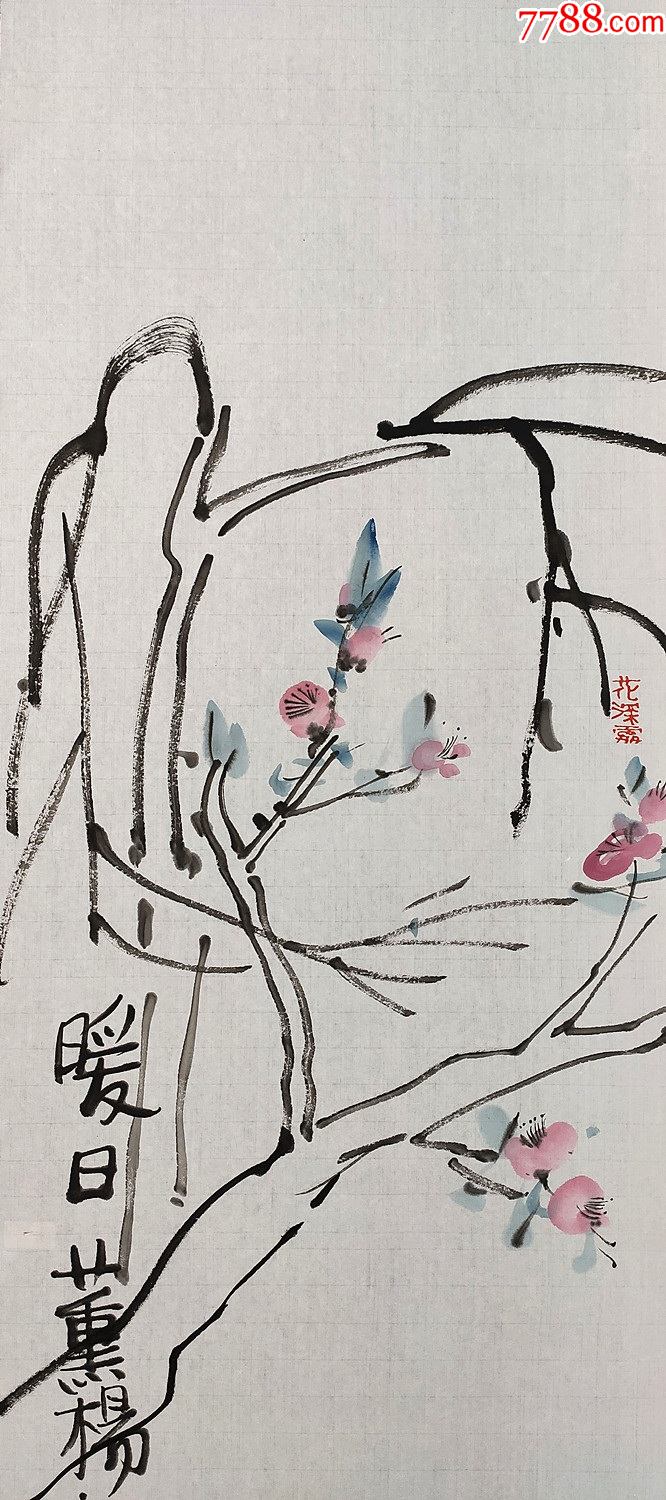 【朱新建】花鸟四条屏