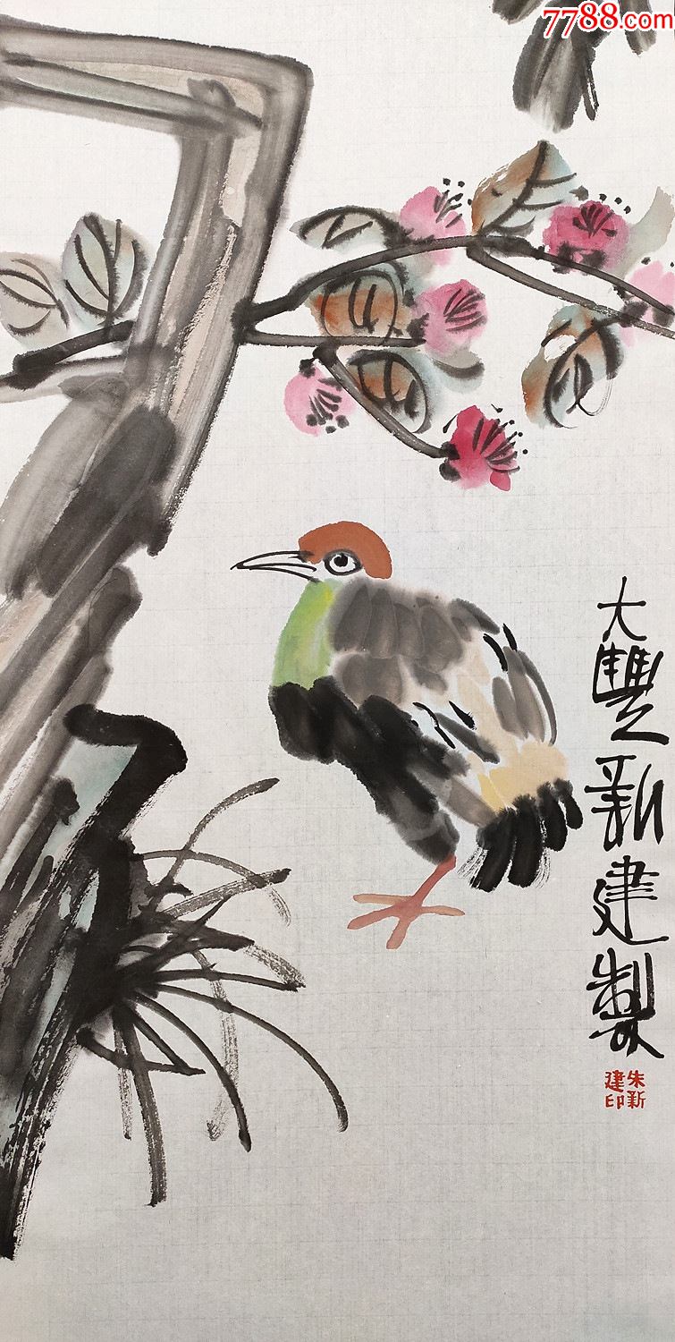 【朱新建】花鸟四条屏