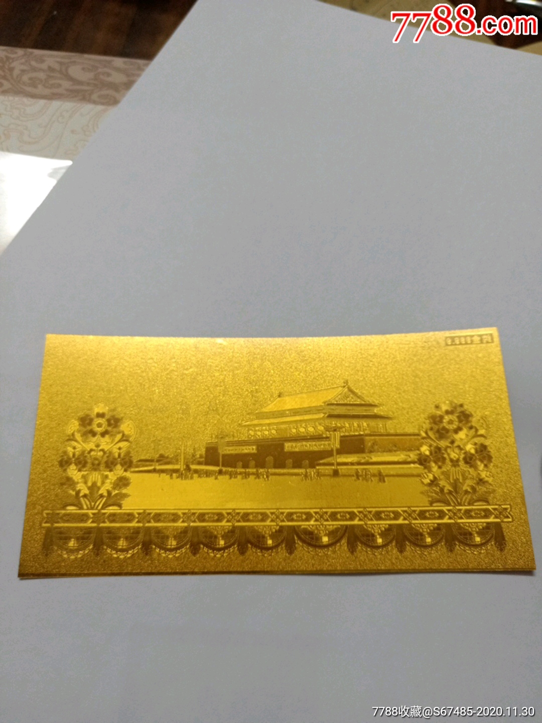 中国人民银行第三套人民币停止流通珍藏纪念金钞(纯金999.9)