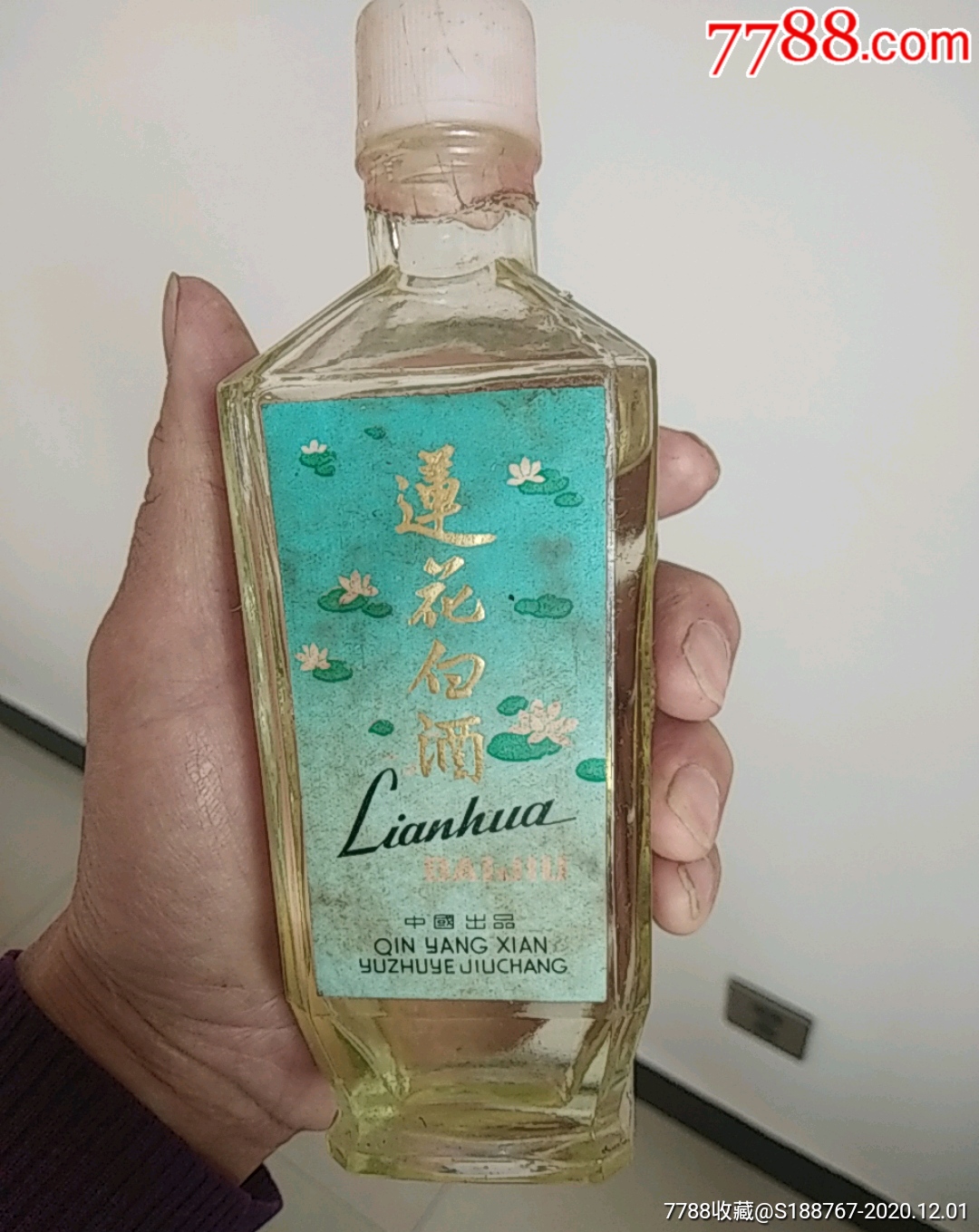 莲花白酒(半斤)