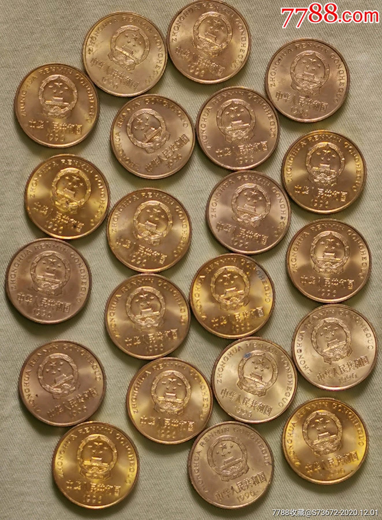 96年梅花5角铜币原光原包浆保真21枚_深海礼品收藏【7788集邮网】