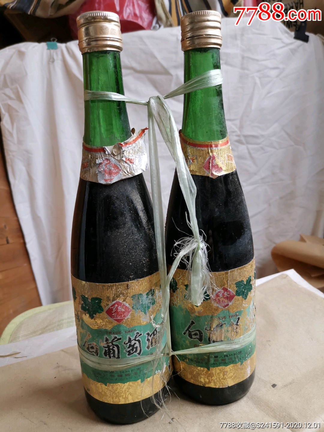 八十年代:河南兰考…白葡萄酒