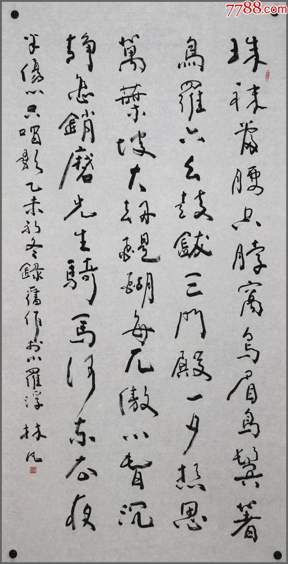 【林凡】湖南益阳人,诗,书,画兼工是当代公认的三绝艺术家书法