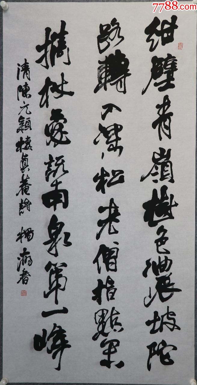 浙江省书法家协会顾问,中国书法家协会理事【杨西湖】书法