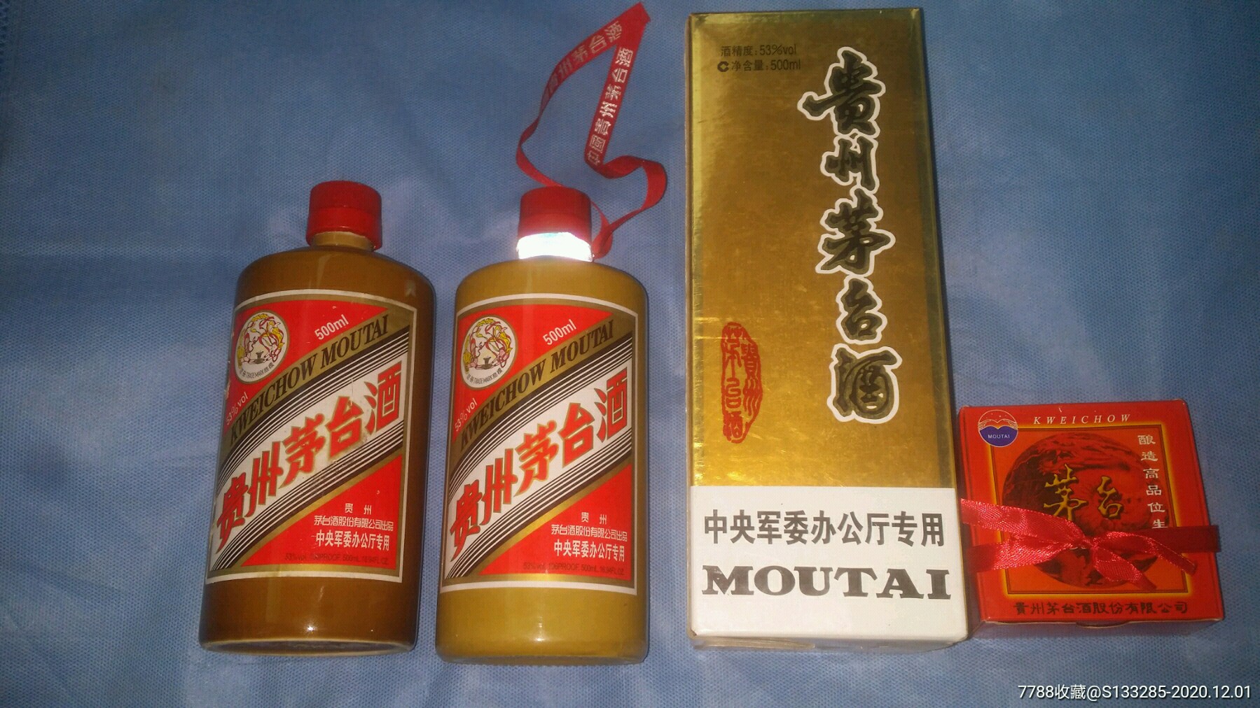 茅台黄色酒瓶(看简介)