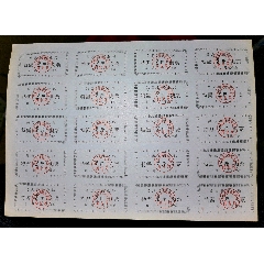 吴忠县商业局特需肉票整版(zc25538934)_7788收藏__收藏热线