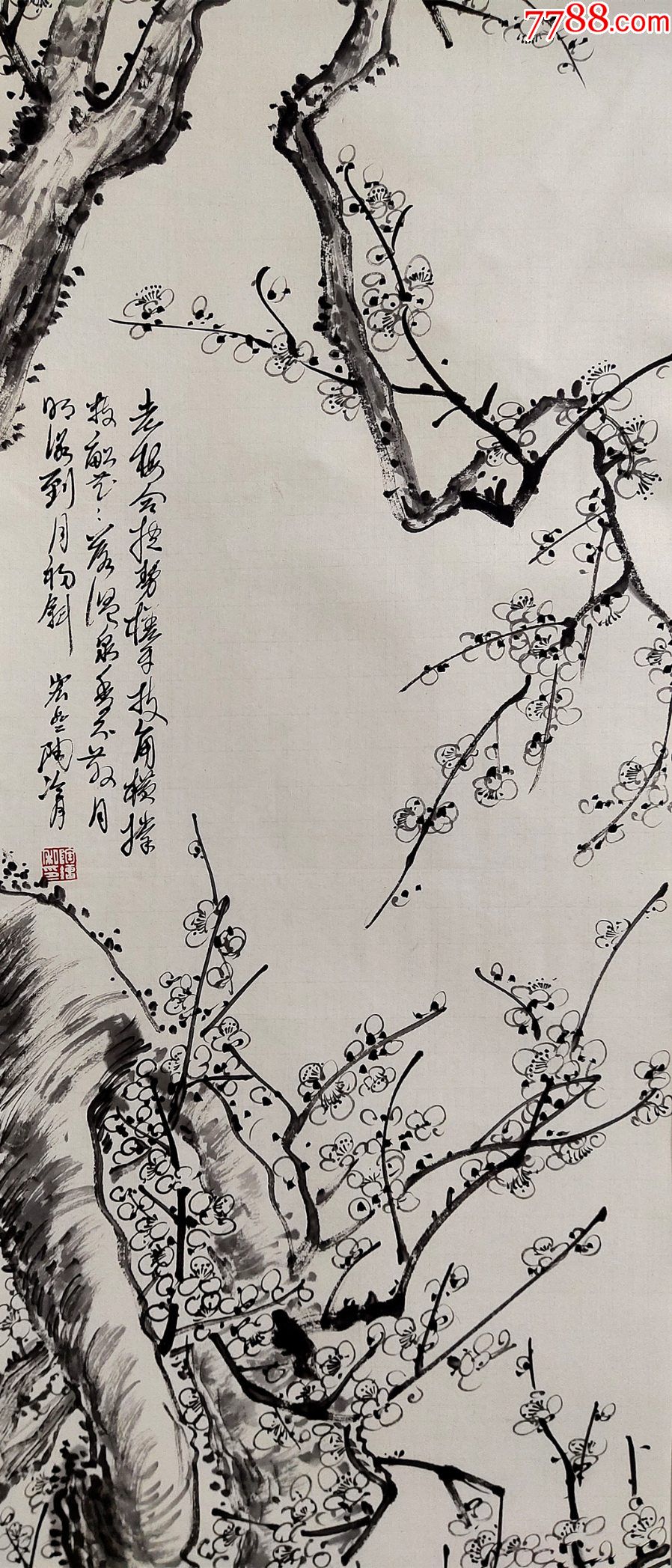 上海文史馆馆员【陶冷月】梅花四条屏