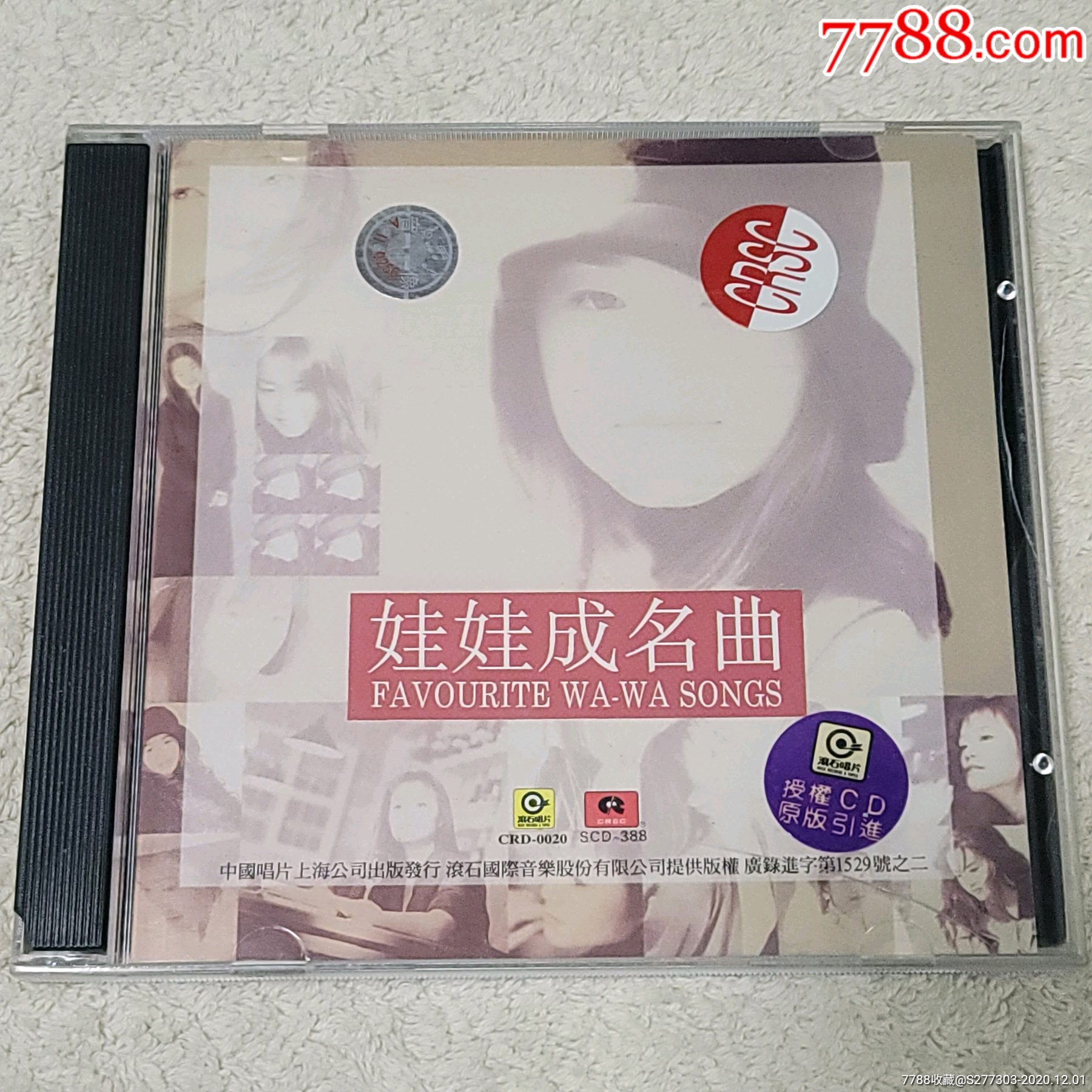 金智娟娃娃成名曲中唱上海a标y103首版碟面几丝细痕