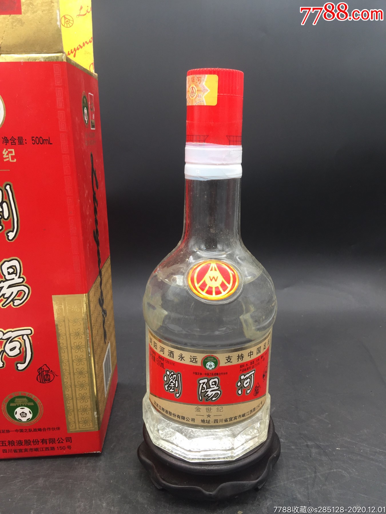 浏阳河_价格100元【悦店老酒】_第1张