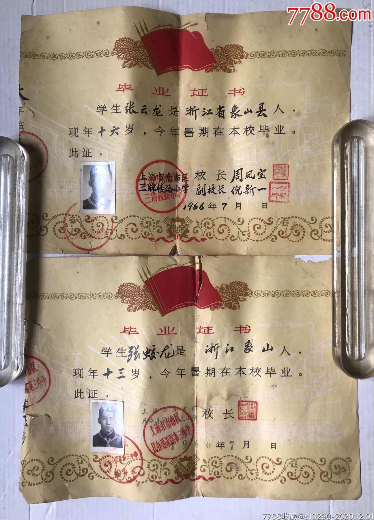 兄弟俩的毕业证书2张