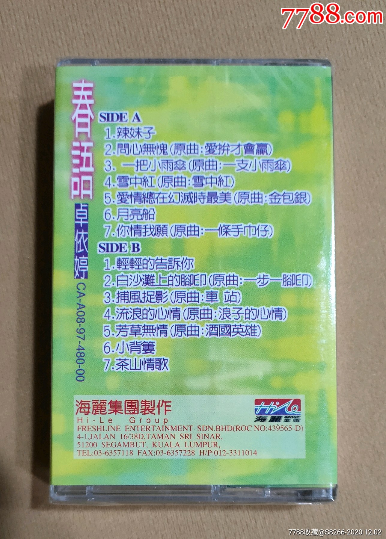 卓依婷~春语(新马卡带)全新未拆