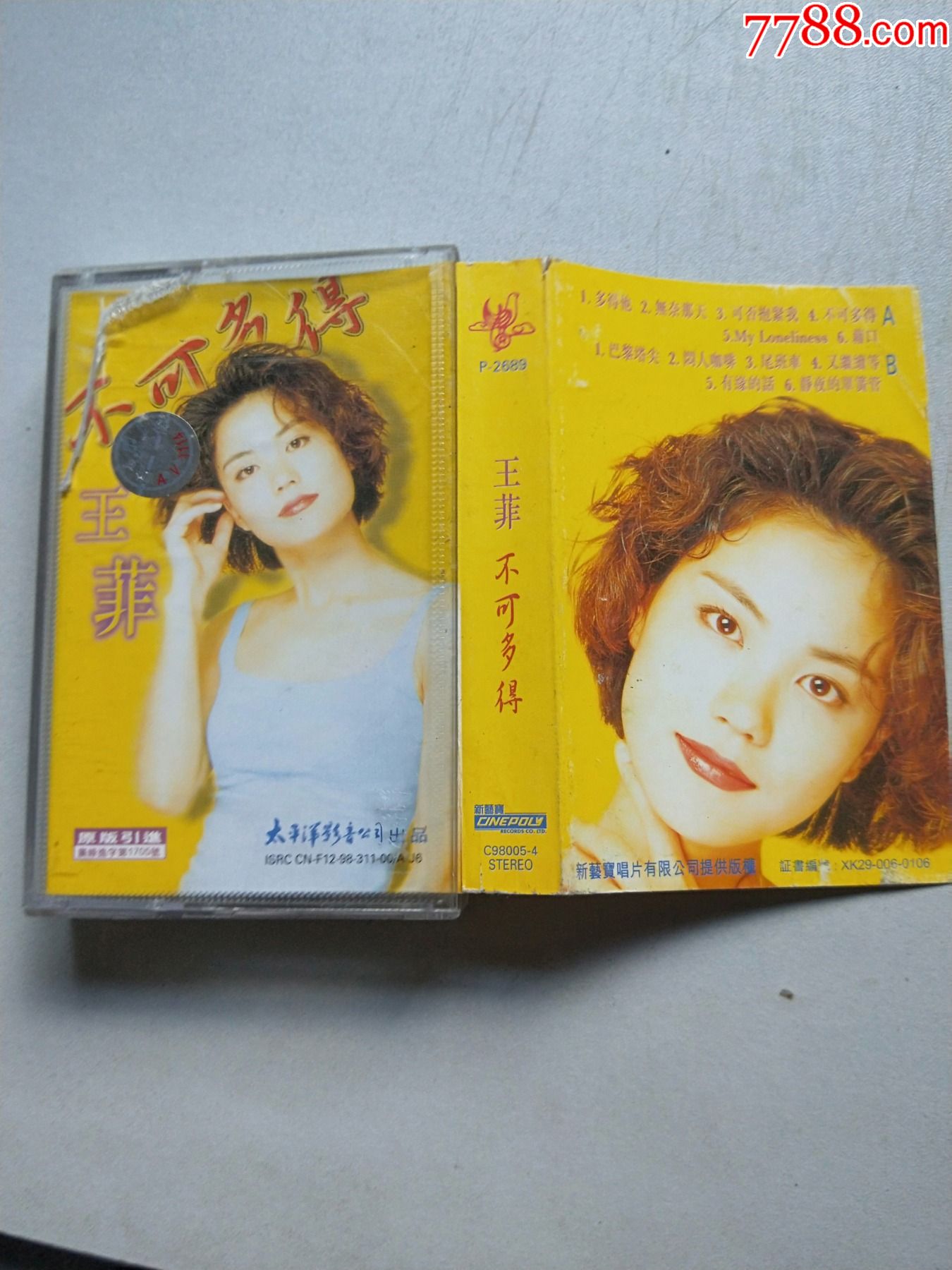 王菲
