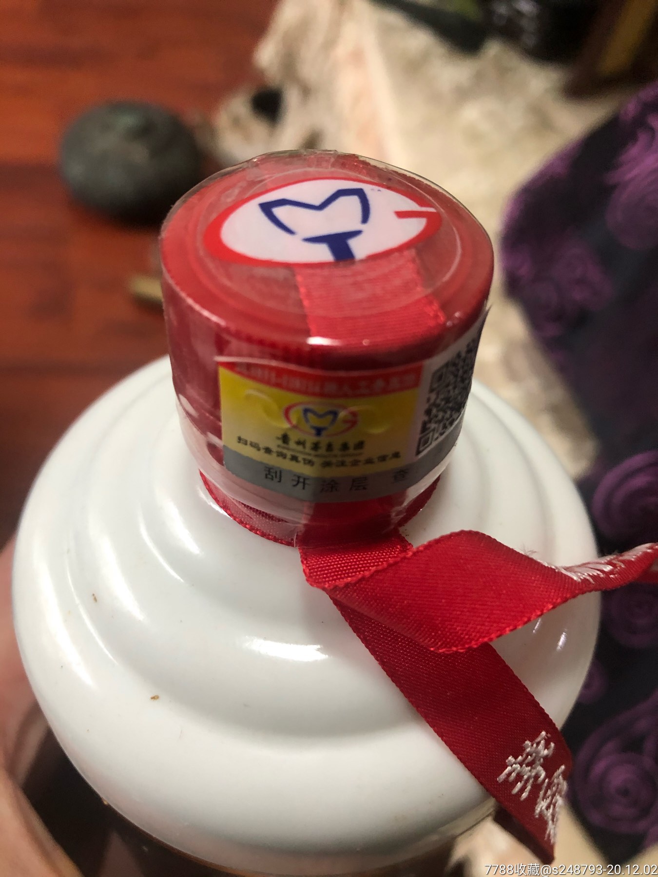 茅台白金窖九…扫码价1688元一瓶…朋友送的仅此一瓶…53度酱香型喜欢