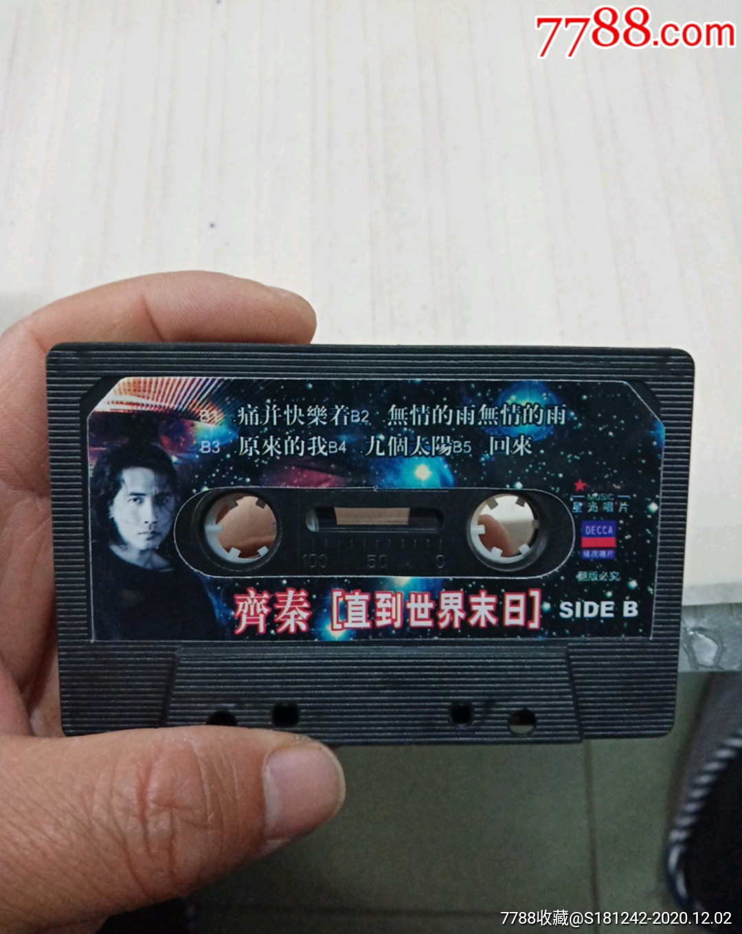 齐秦～直到世界末日磁带