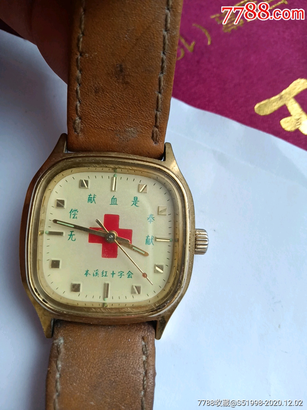 红十字会定制表_手表/腕表_图片收藏_回收价格_7788手表收藏