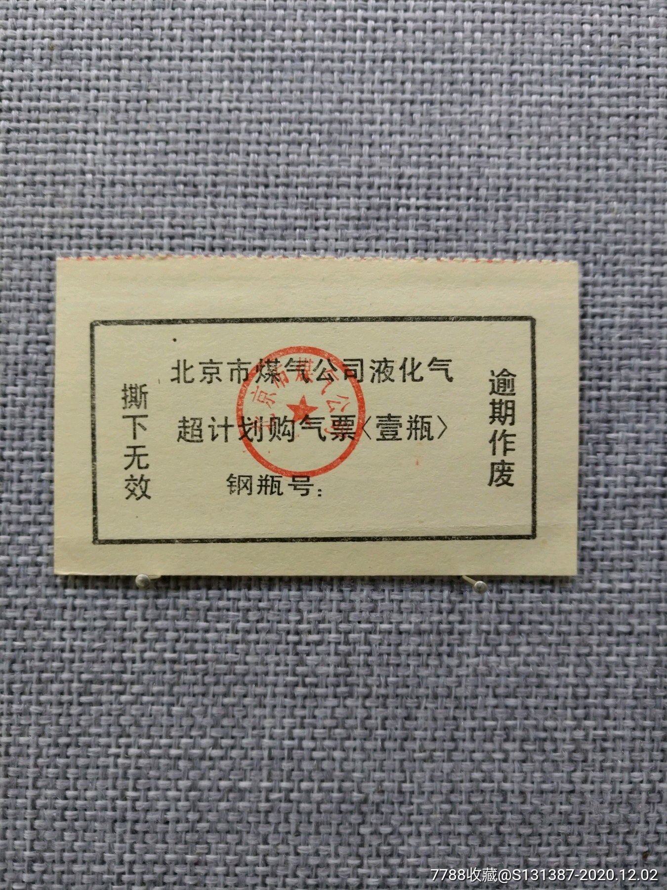 北京市煤气公司(北京市煤气公司客服电话)