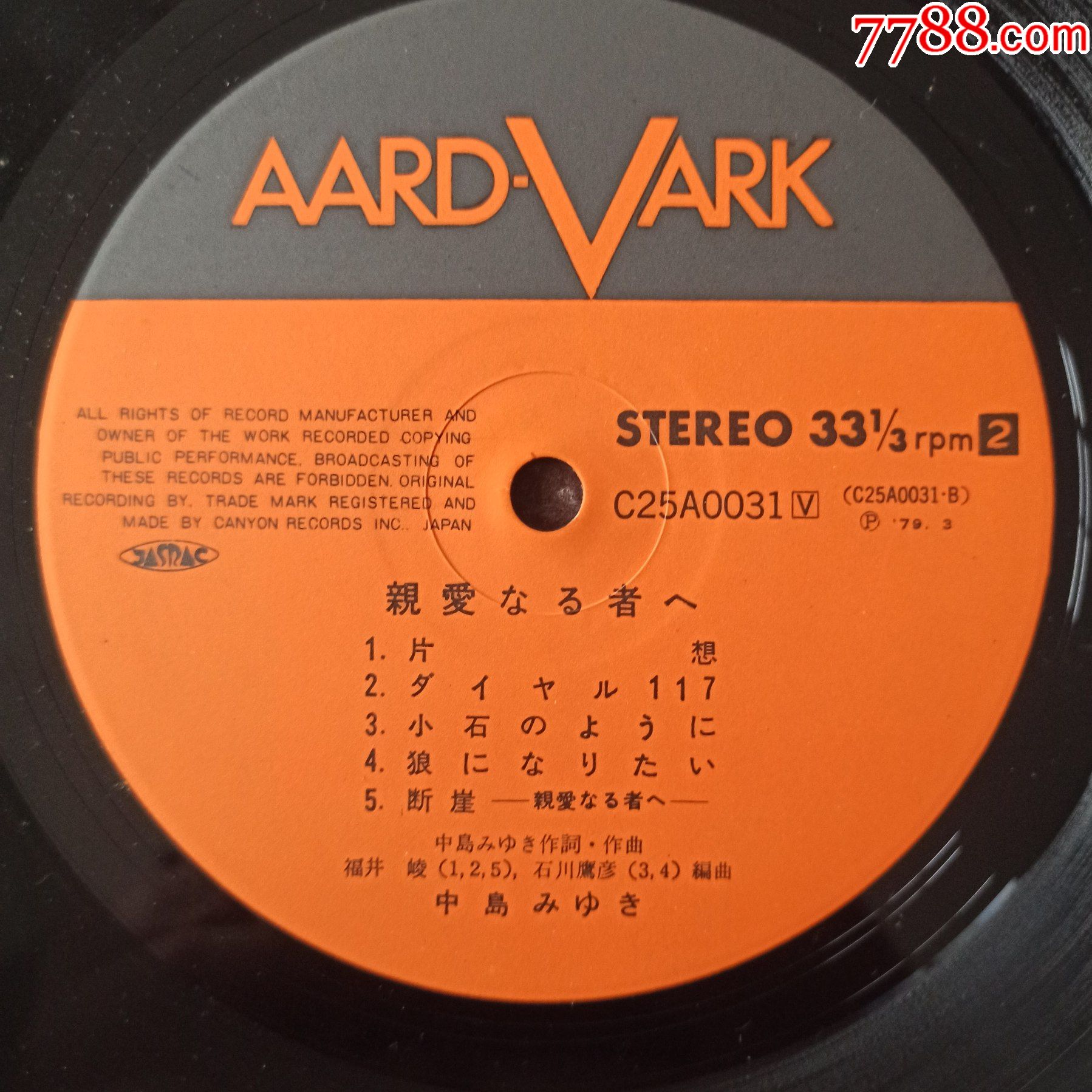 日本流行皇后中岛美雪看简介12寸黑胶lp074_老唱片/胶片_第2张_7788