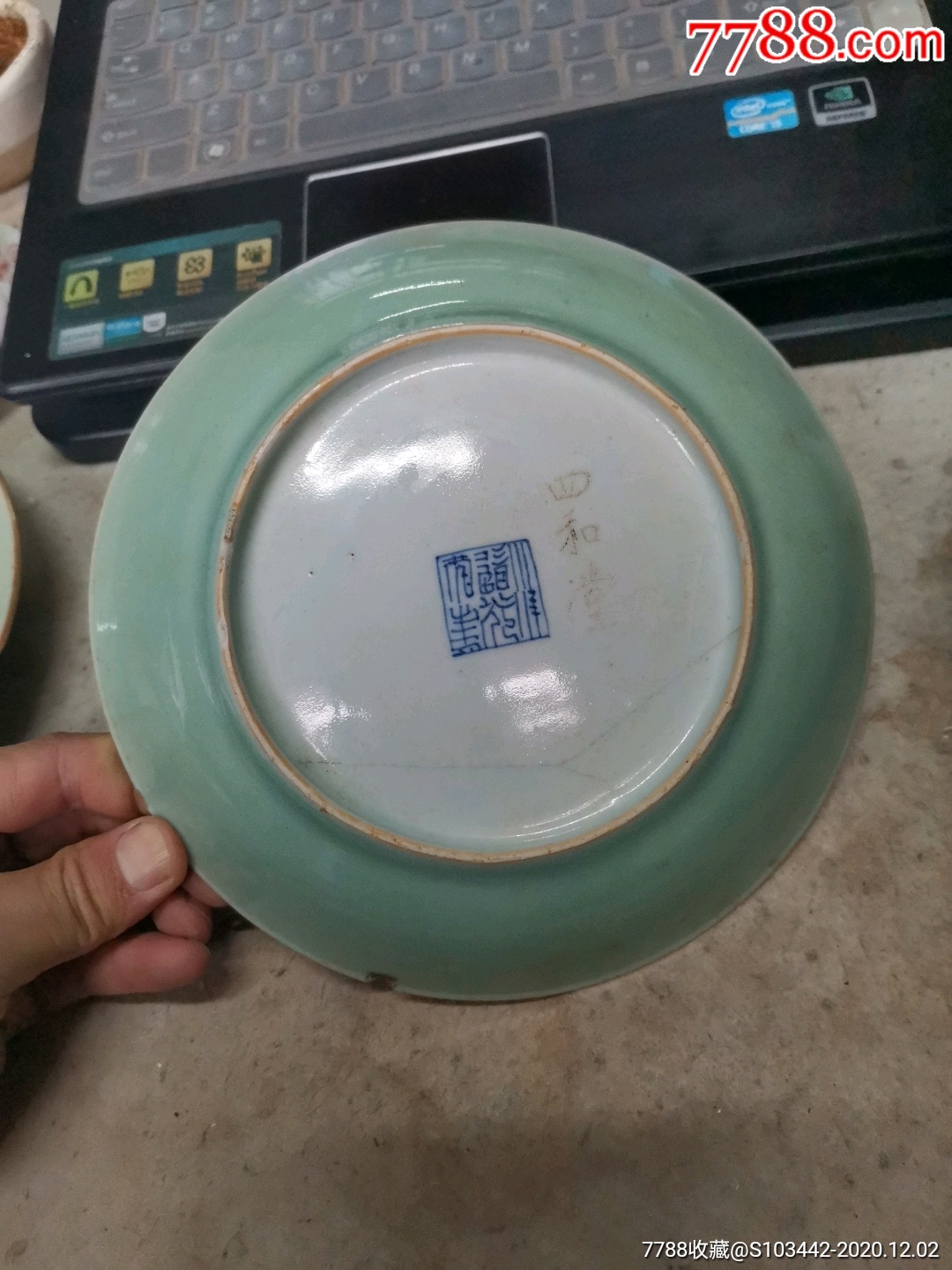 大清道光年制底款豆青,铁口大盘一对_青瓷/秘色瓷_第5张_7788瓷器