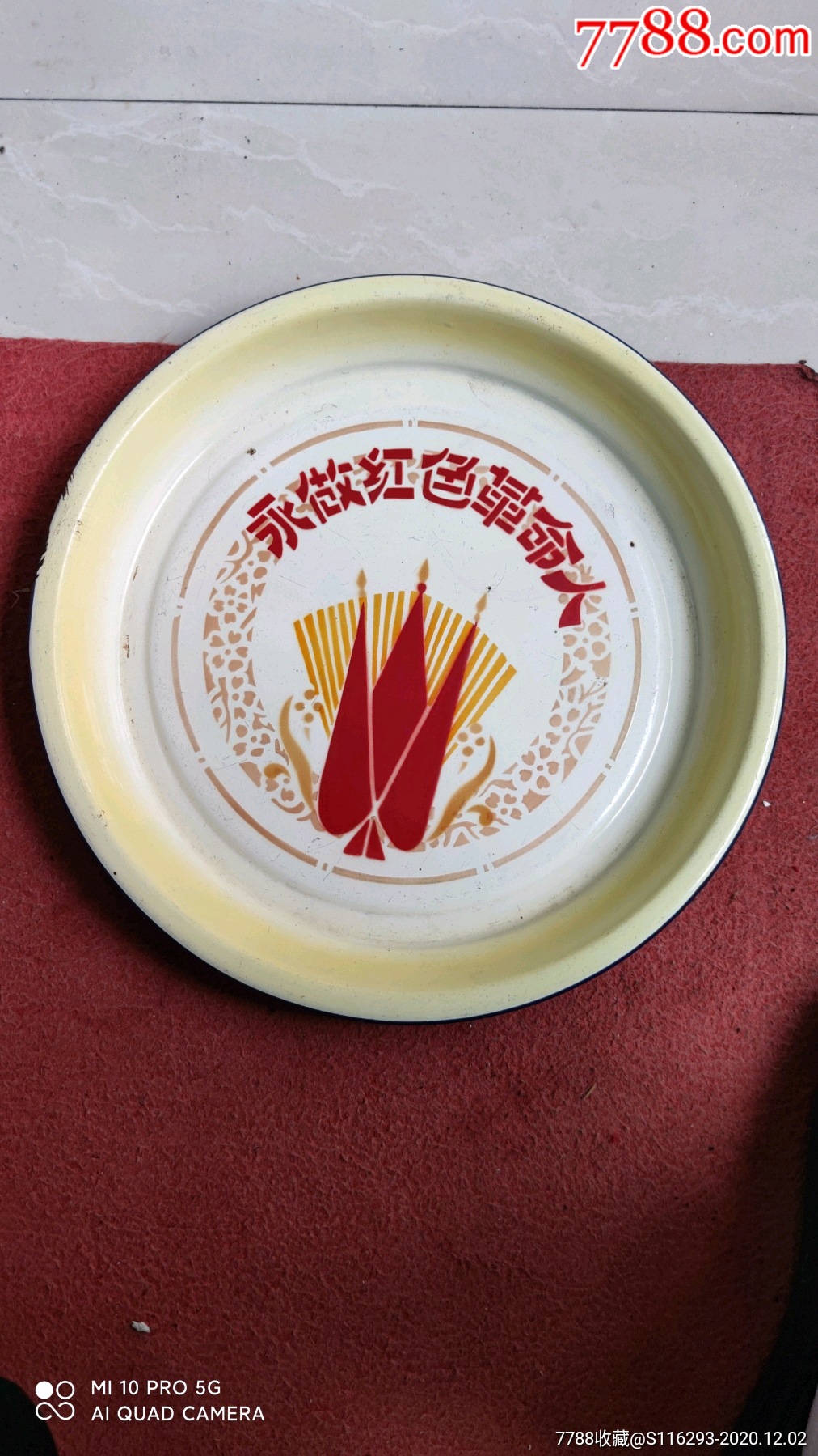 红色接班人搪瓷盘一个