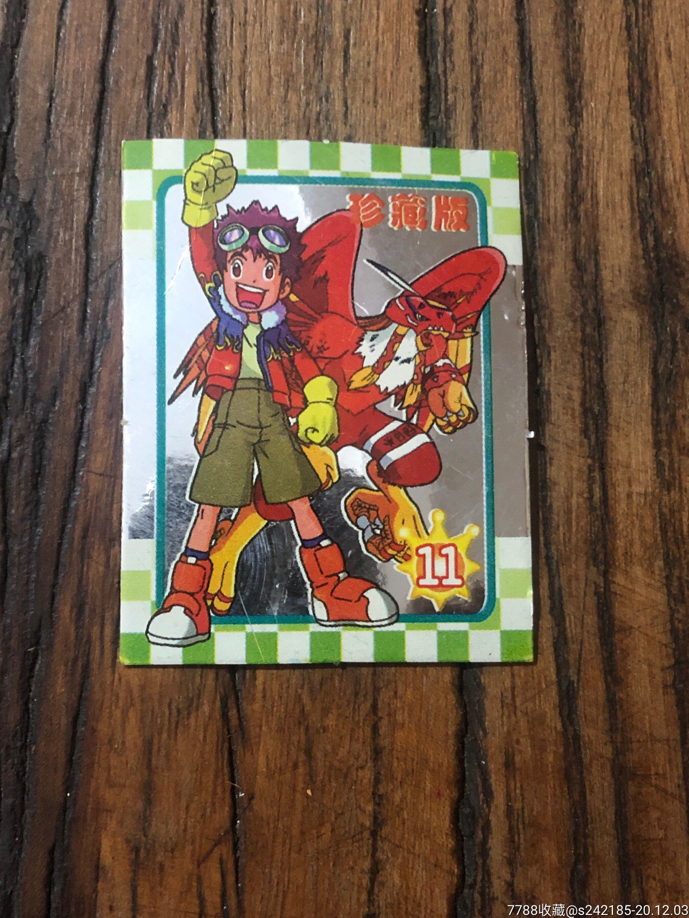 卡_食品卡_图片价格_收藏交易_7788集卡网