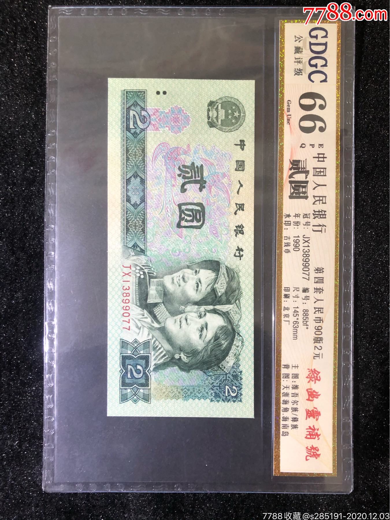 902荧光之王绿幽灵补号