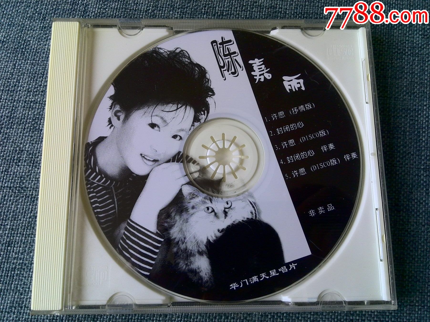 少见碟,非卖品,陈嘉丽两首歌专辑《许愿,封闭的心》(无包装)