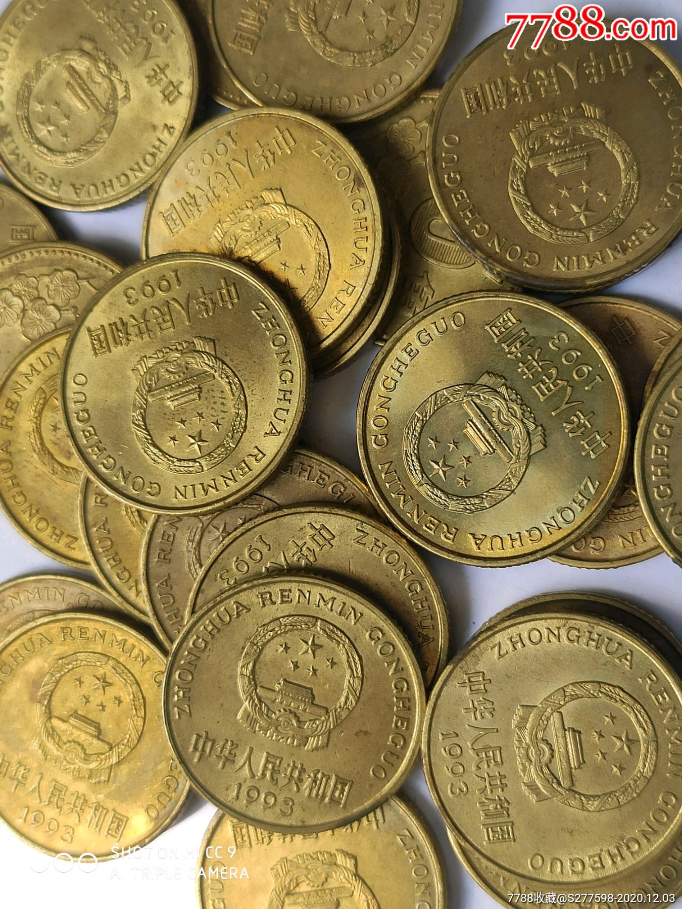 26枚1993年梅花5角硬币