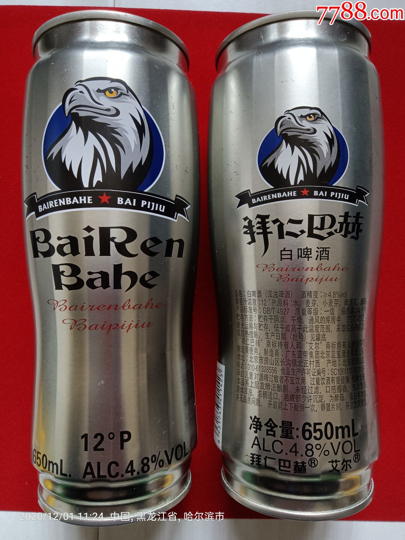 拜仁巴赫白啤酒听,两只,650ml,浑浊啤酒,广东蓝带集团北京蓝宝酒业