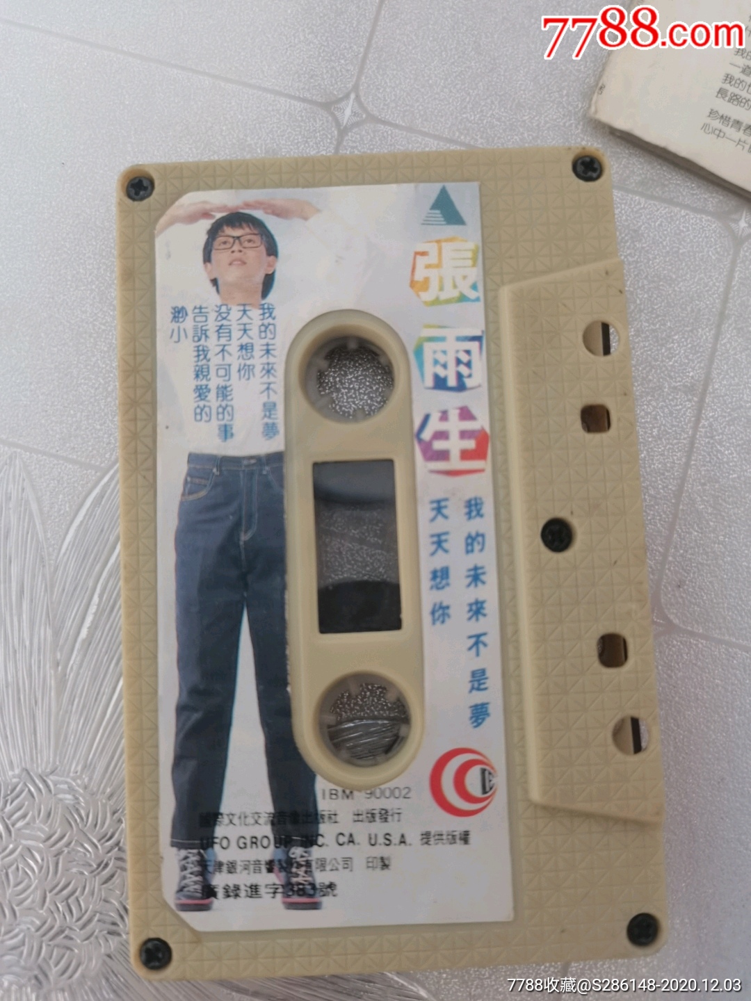 张雨生,我的未来不是梦,歌词缺,国际文化交流音像,,10_磁带/卡带_第5