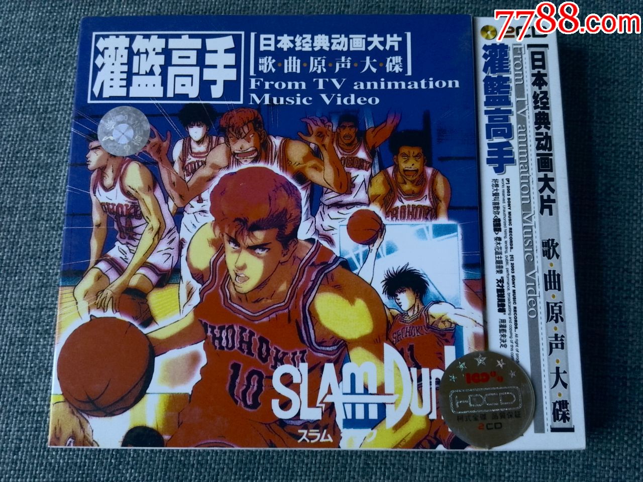 日本动画大片灌篮高手歌曲原声大碟2cd