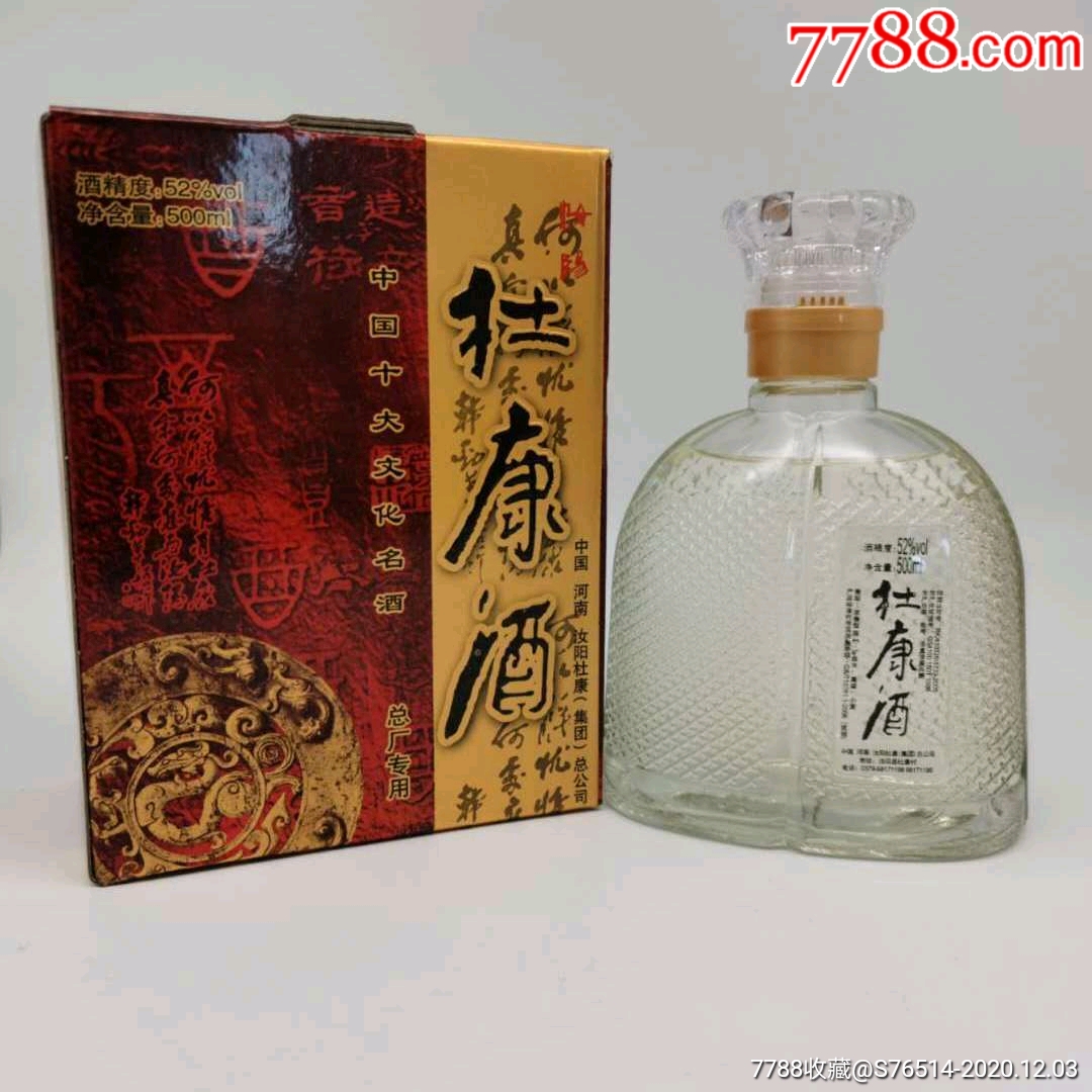 2002年杜康酒52度纯粮浓香型盒酒此拍是6箱的价钱_老酒收藏_第1张