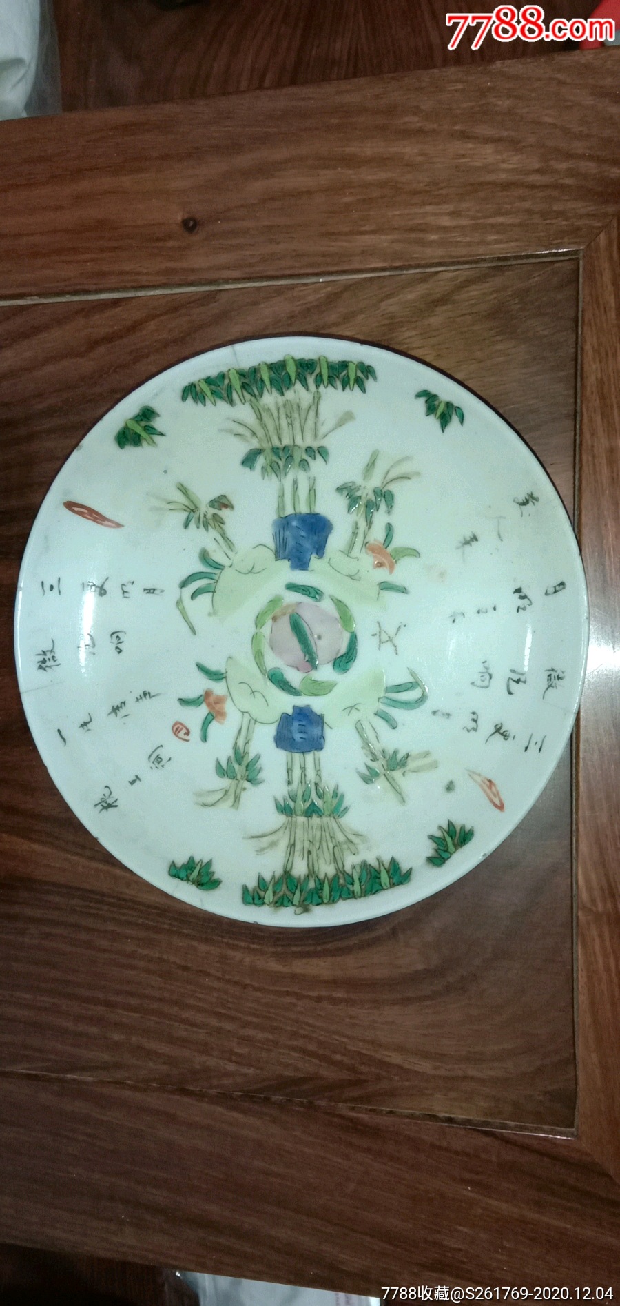 清晚期粉彩花卉竹子诗句碟盘_彩绘瓷/彩瓷_图片收藏_回收价格_7788