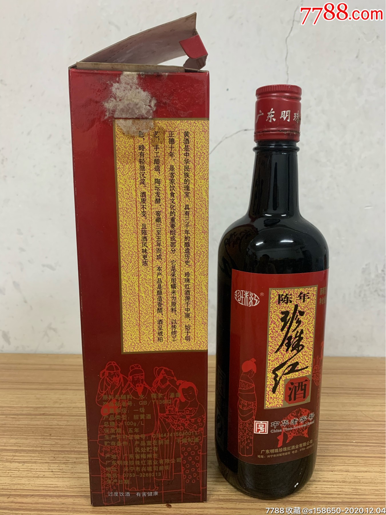 珍珠红酒价格(珍珠红酒价格一览表)