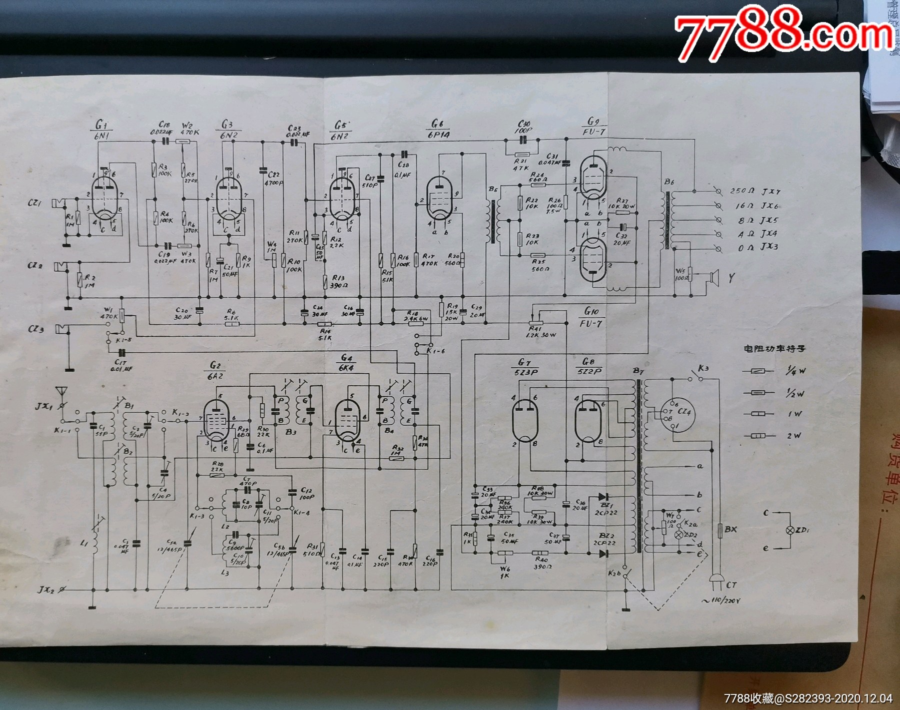 飞跃电子管r50—1型50瓦特扩音机使用说明书