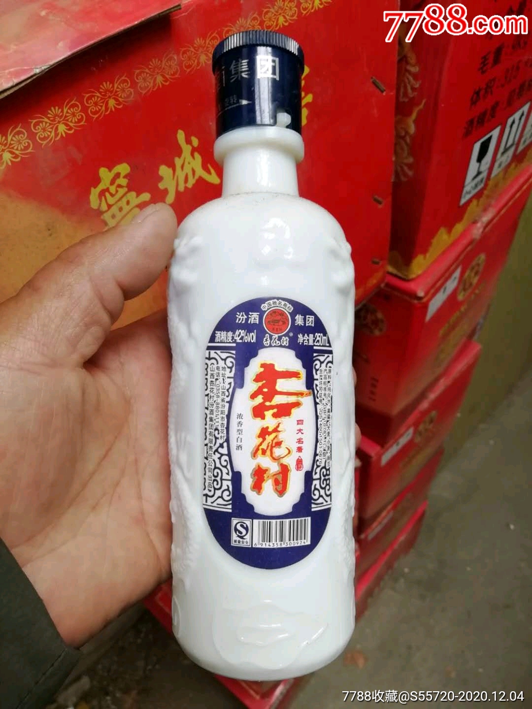 池州杏花村酒图片