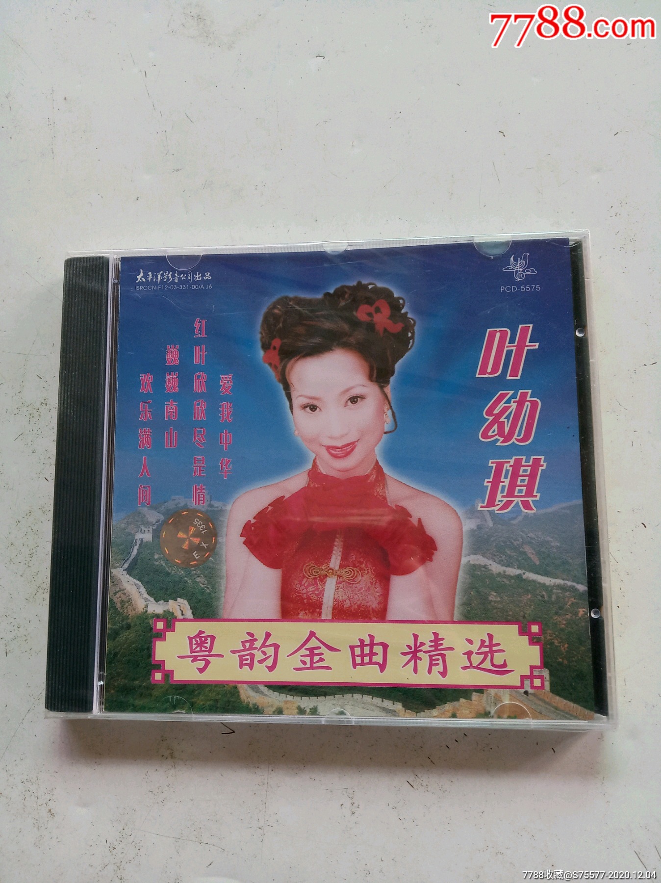 叶幼琪粤韵金曲精选