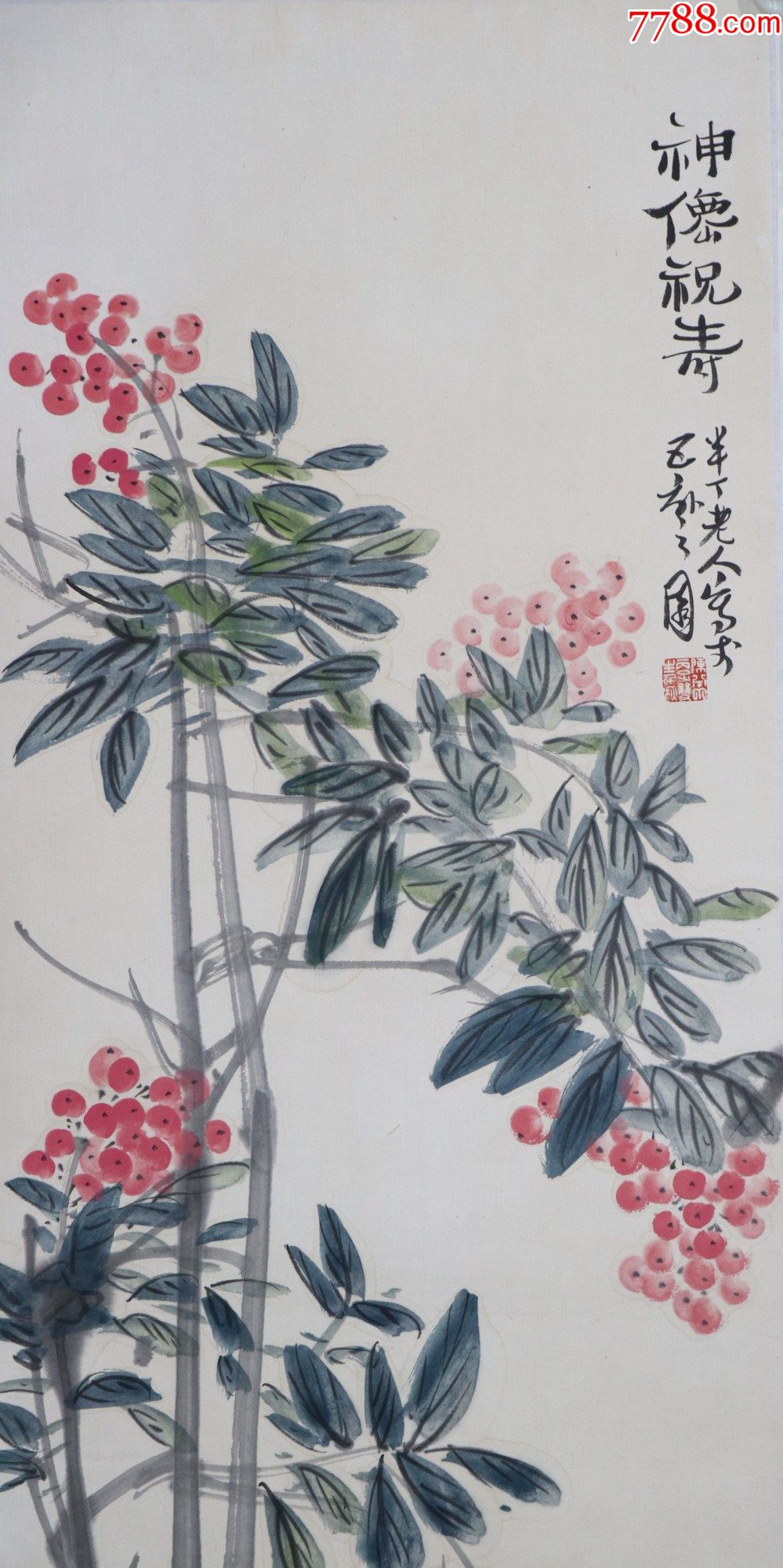 陈半丁北京画院副院长中国画研究会会长花卉四条屏不包真包手绘