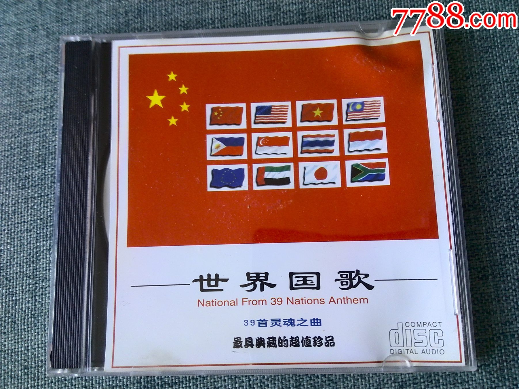 世界国歌(40个国家国歌)