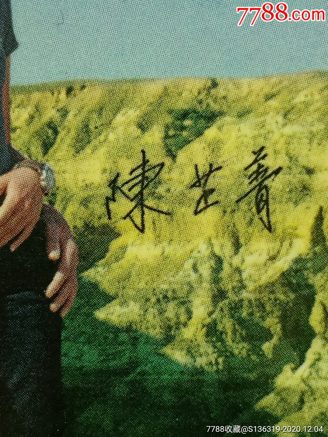 明信片-刘德华'98精通天马摩托影视广告首播纪念(有刘德华,陈芷箐签名