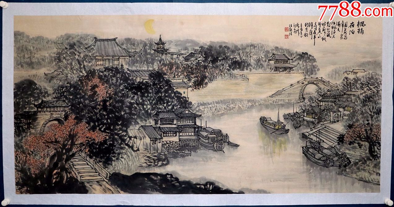 汪观清上海市美术家协会理事枫桥夜泊图