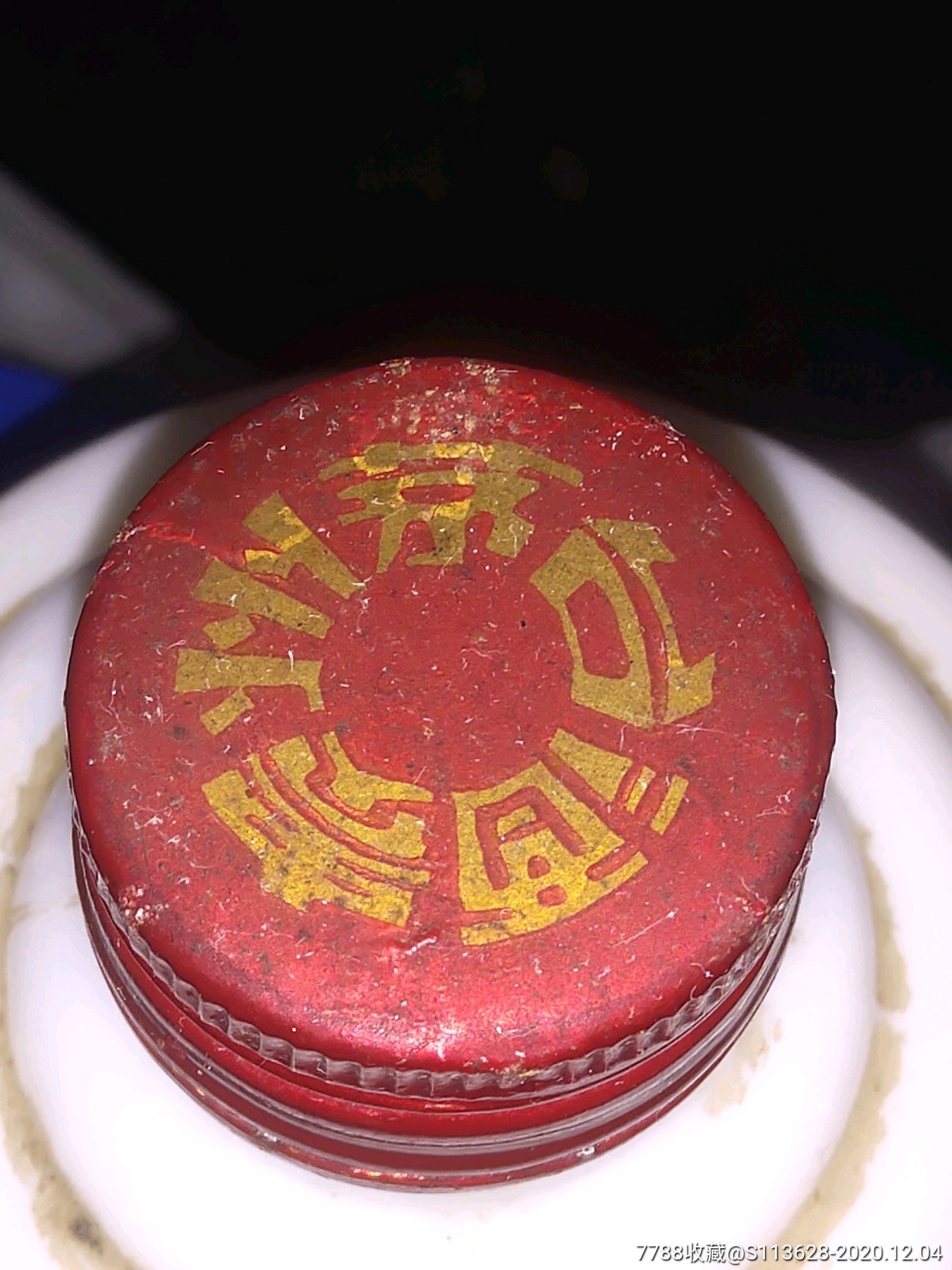 老茅台酒瓶一个,品好(铝盖,底:清玻)